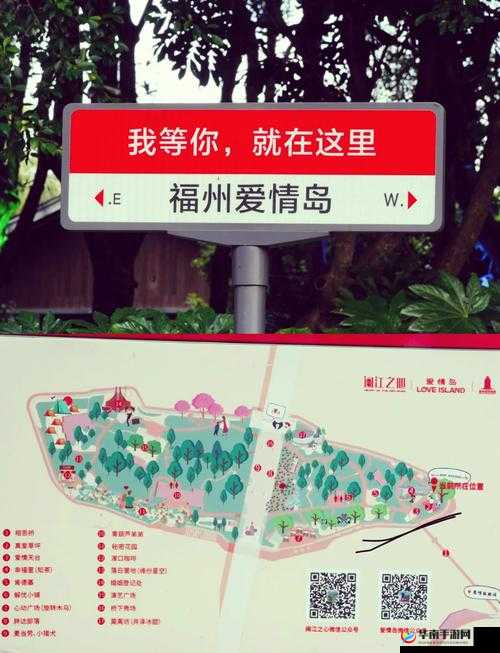 爱情岛久久：永恒的浪漫之岛