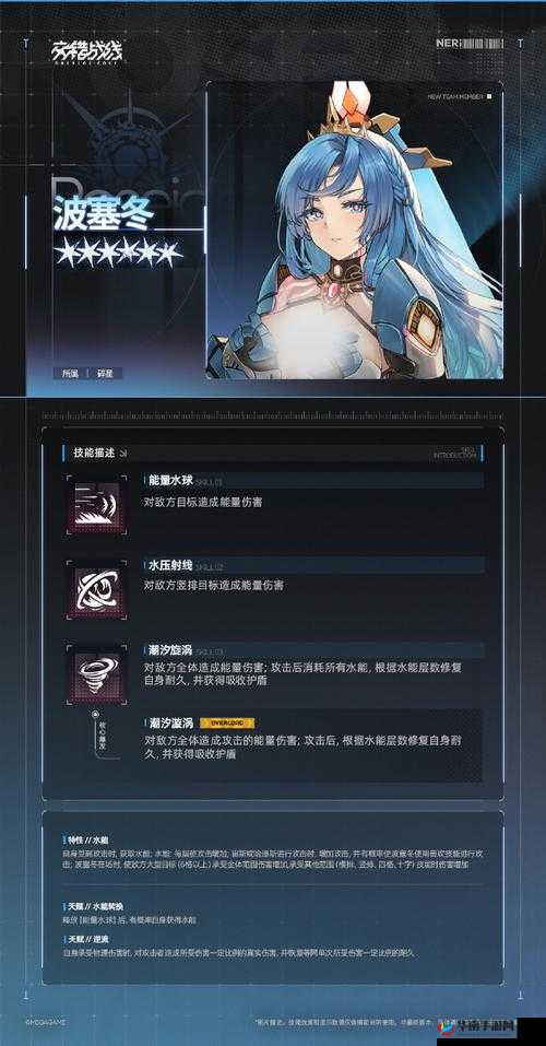 深度解析，启源女神中的波塞冬角色是否值得玩家投入资源进行培养