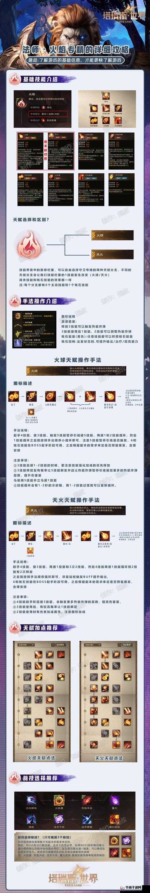 玄冰之舞深度解析，花与剑游戏中冰系法师的高效攻略与技巧