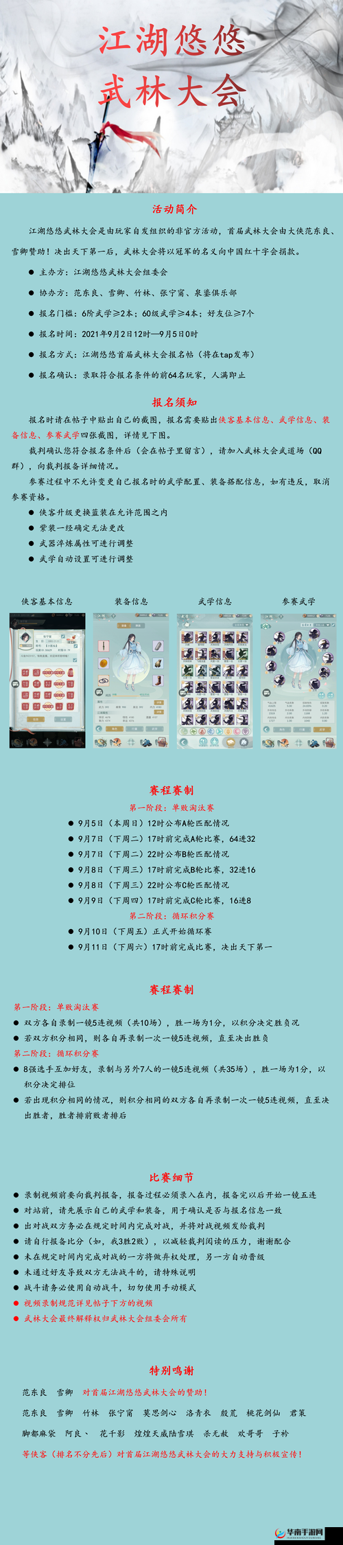 江湖悠悠南知味，2025年春节特别版，解锁好感度礼物选择与秘籍指南