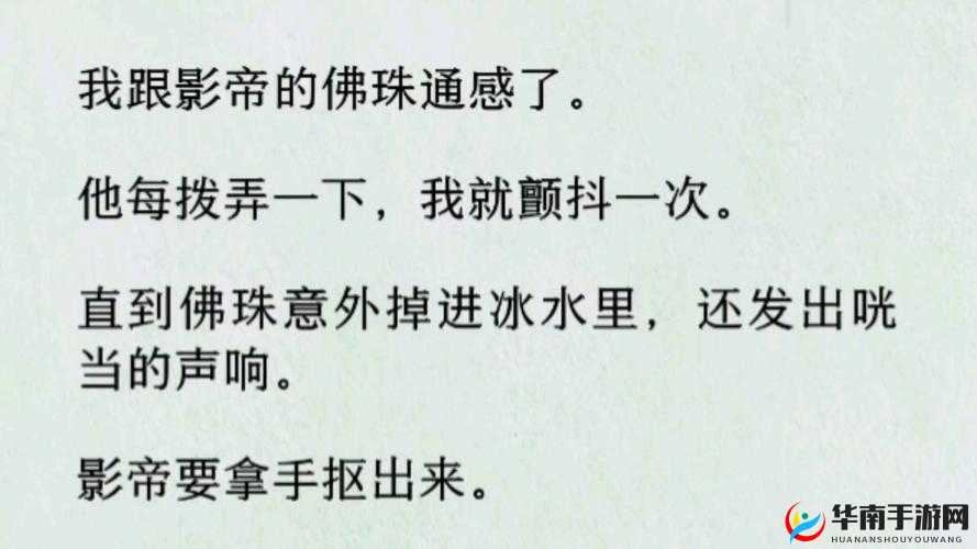把佛珠一个一个挤出去啊哈——奇妙的佛珠挤出之旅