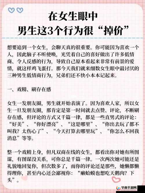 男生与女生进行某些特殊行为应用探讨