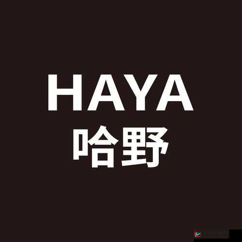 omak manta uzun, haya 蕴含的奇妙探索之旅