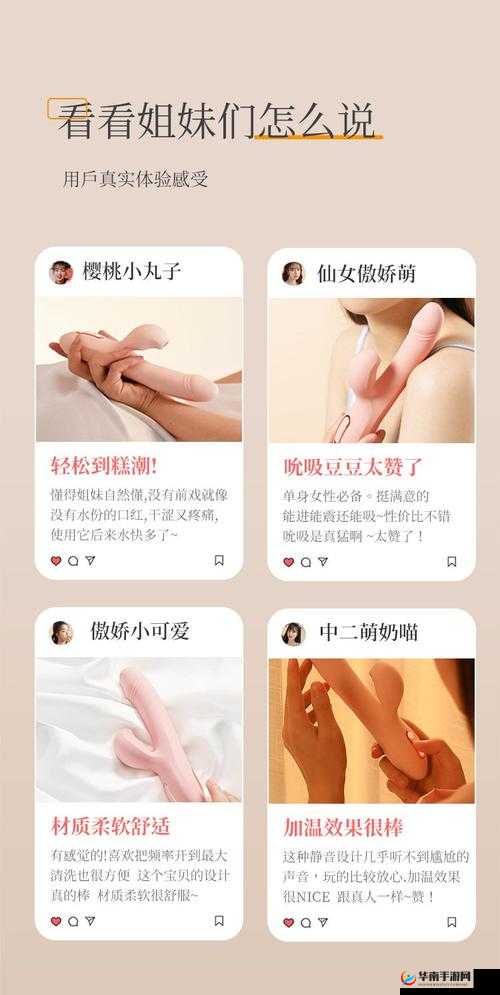 探索极致快感：吸嗦花穴插入的别样体验
