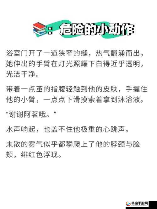 手不安分地探入森林什么意思：探究其中蕴含的深层隐喻