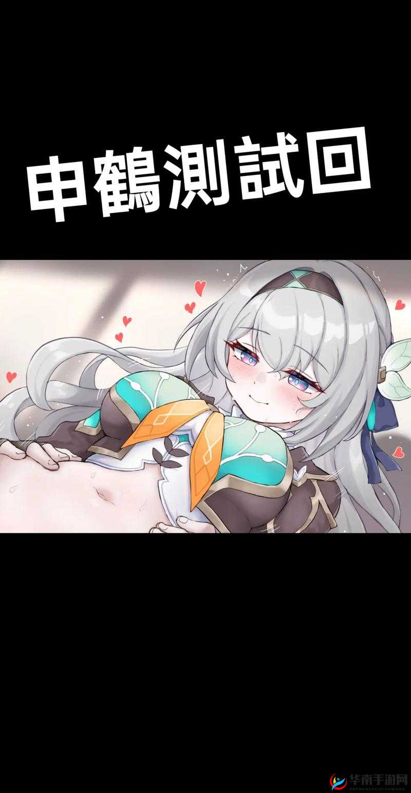 申鹤的惩罚游戏 v3.0 汉化：趣味冒险之旅全新开启