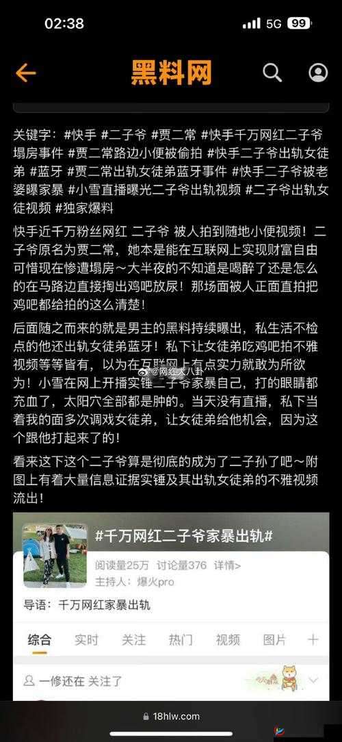 黑料：今日黑料：热门黑料之娱乐圈惊人内幕揭秘