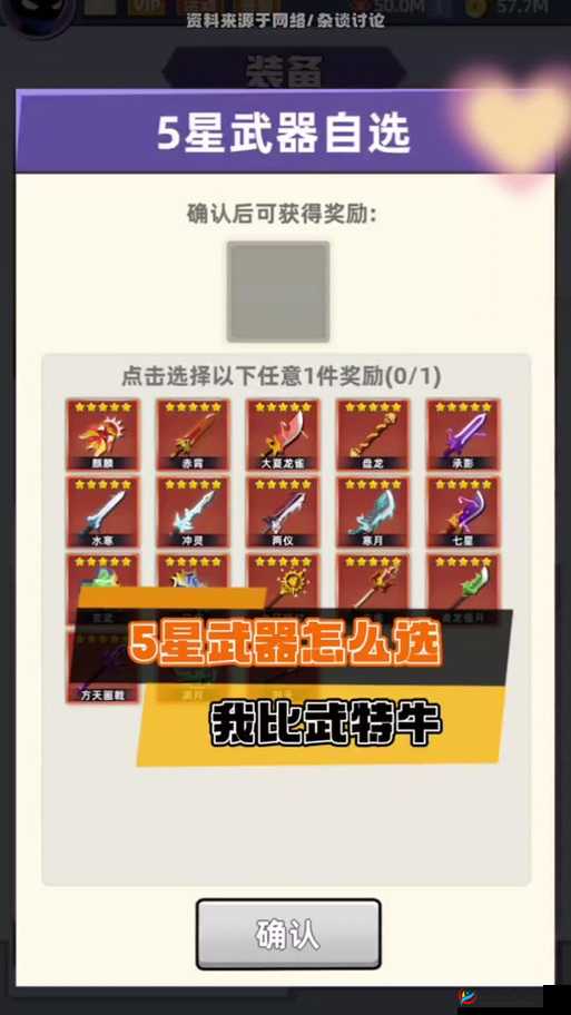我功夫特牛挂机秘籍，高效资源管理策略搭配推荐指南