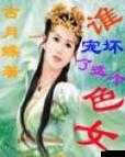 谁懂啊这个色女久久久久久久竟让我如此着迷