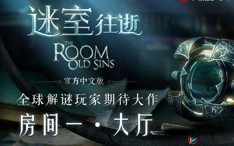 迷室往逝第七章，深入画室的艺术探险与复杂谜题解锁之旅
