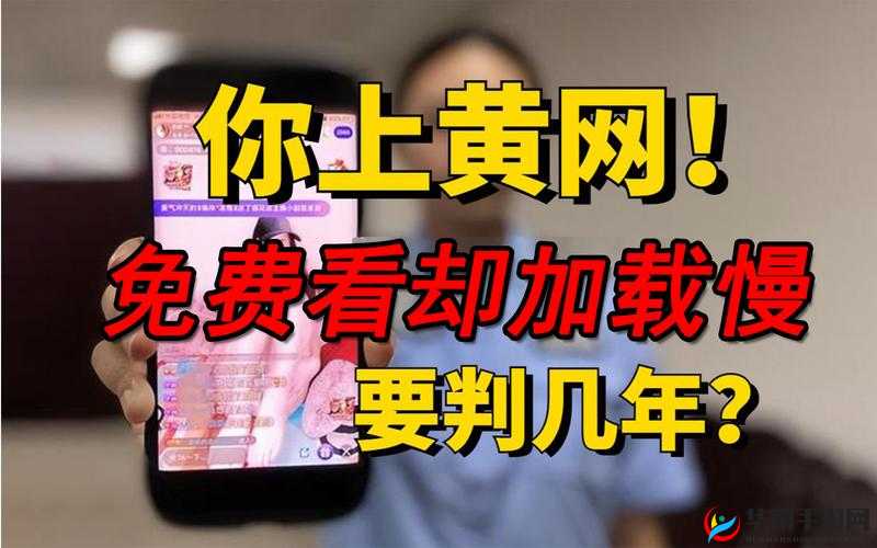 黄色应用免费下载：畅享精彩内容无需付费