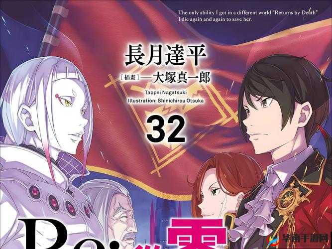 从零开始的异世界生活演练所1-3关卡详细通关攻略，掌握基本操作与策略释放技能是关键