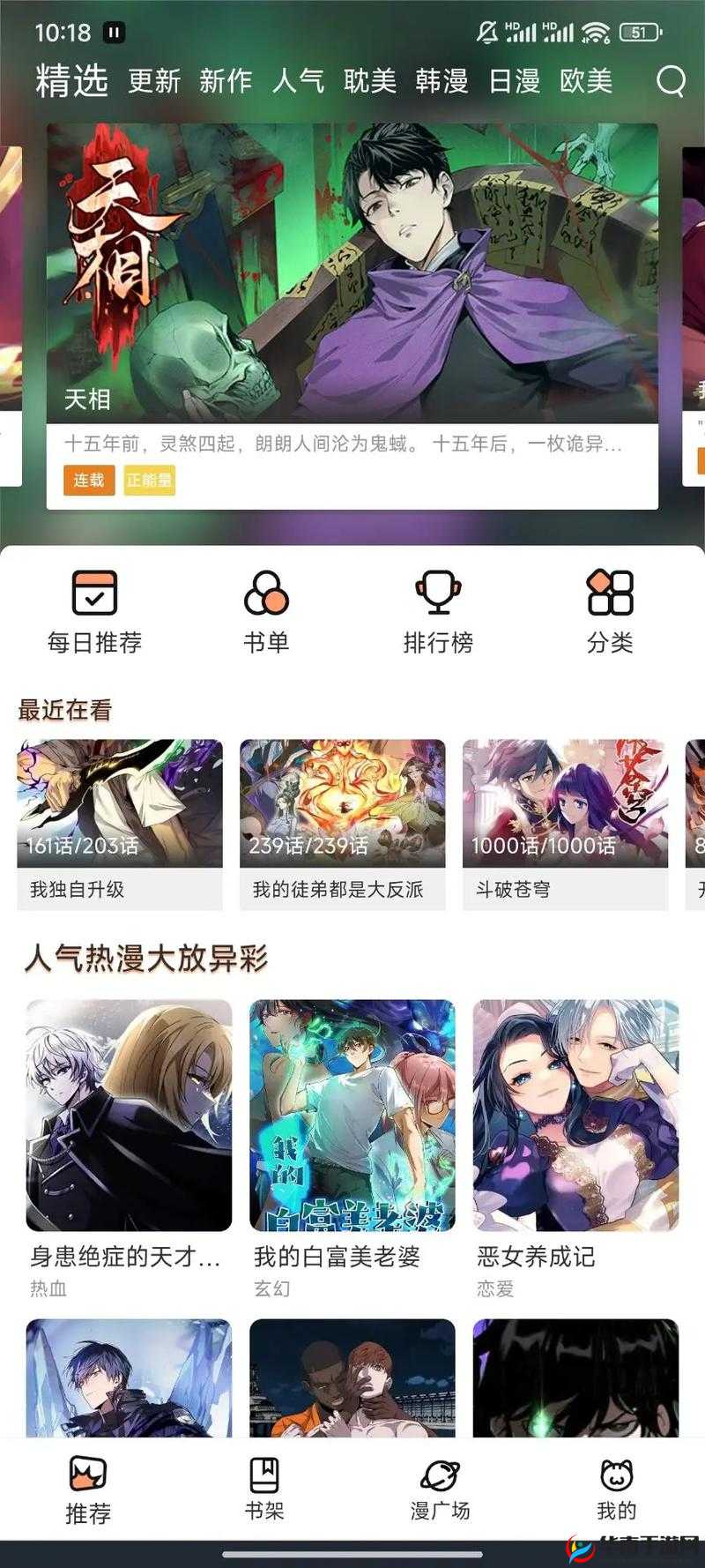 热门免费动漫 app 推荐：畅享海量精彩动漫资源