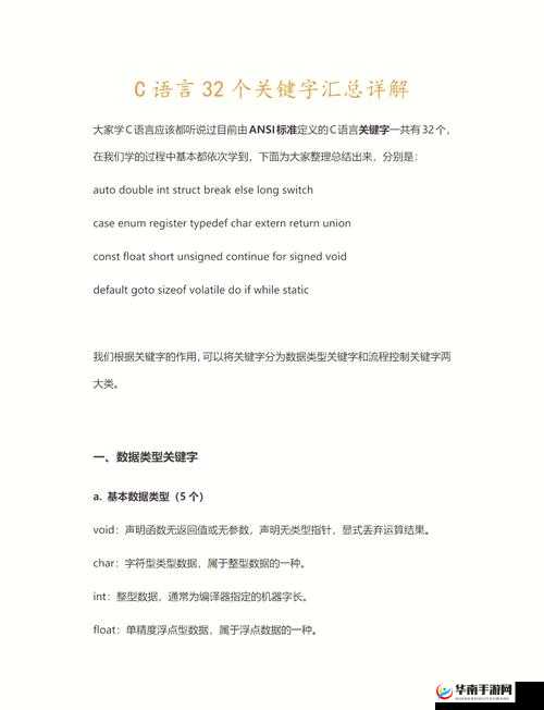 深入探索未知领域，发现新知、解锁奥秘的奇妙之旅不少于32字