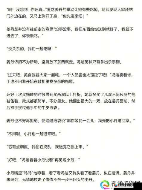 班长成为全班的插座：一段引发争议的故事