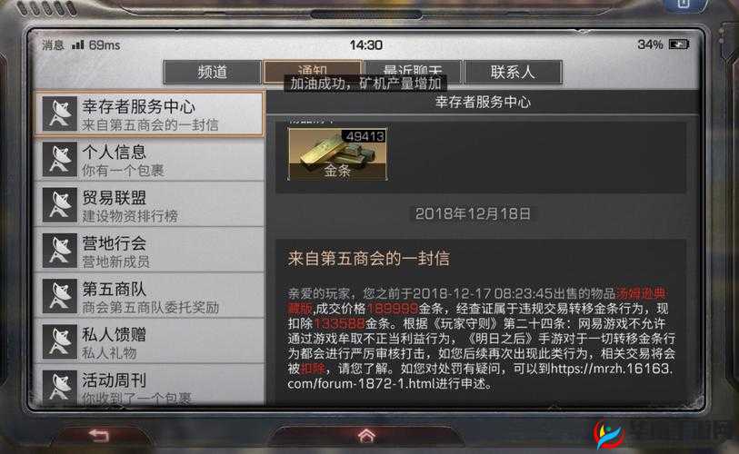 明日之后第四季新手攻略，全面解析高效赚取金条的实用方法与技巧