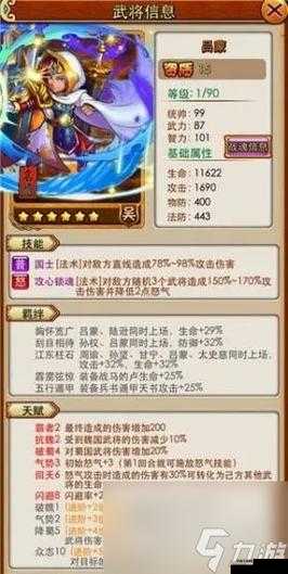 深度解析放开那三国3中魏国策略玩法与角色搭配指南