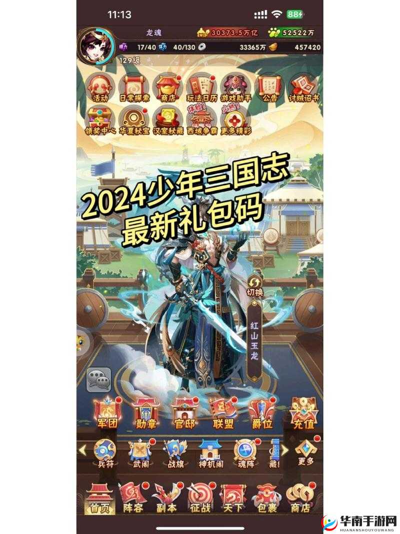 少年三国志2功勋兑换策略，掌握资源管理艺术，最大化收益选择
