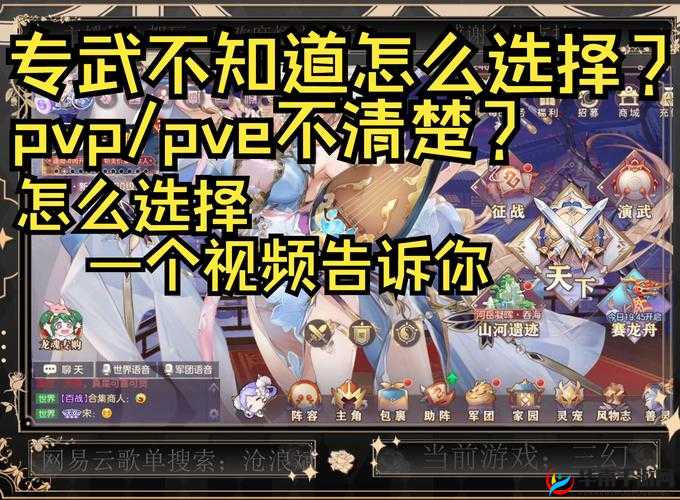 2025年蛇年新春特辑，三国志幻想大陆专属幻武选择指南，助你战力飙升！
