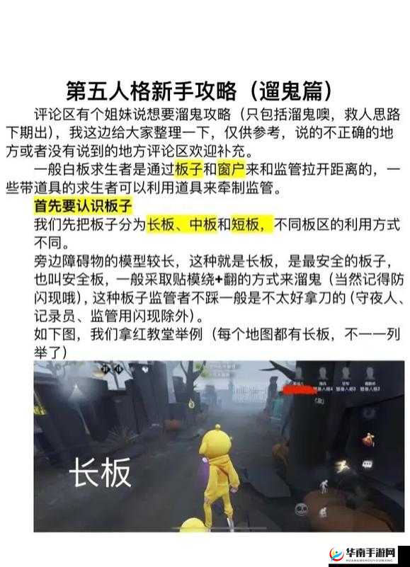 第五人格新手玩家必备，全面游戏攻略与深度玩法解析指南