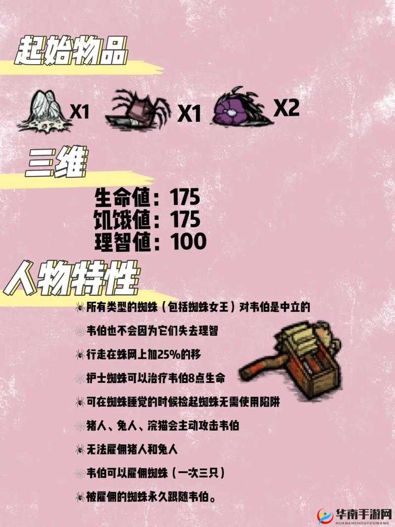 饥荒游戏中蜘蛛人角色如何有效驯服蜘蛛女王，详细驯服方法解析