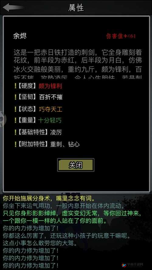 放置江湖，全新解锁拳脚修炼系统，助你掌握实战中的致胜利器