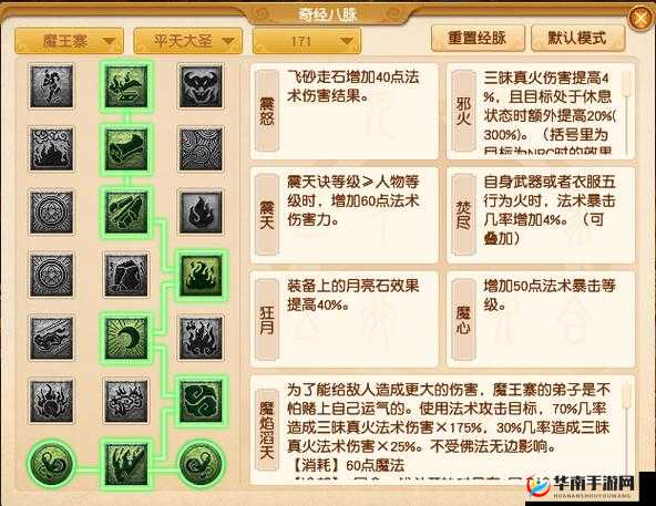 梦幻西游魔王寨输出最大化策略，全面解析魔王寨技能机制与运用