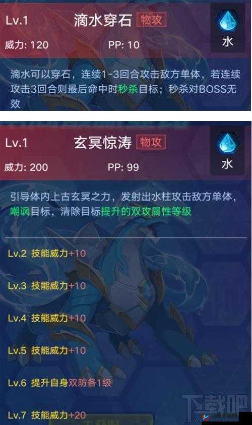 奥拉星手游玄武超进化全面剖析，技能机制、属性变化与战斗策略深度解析