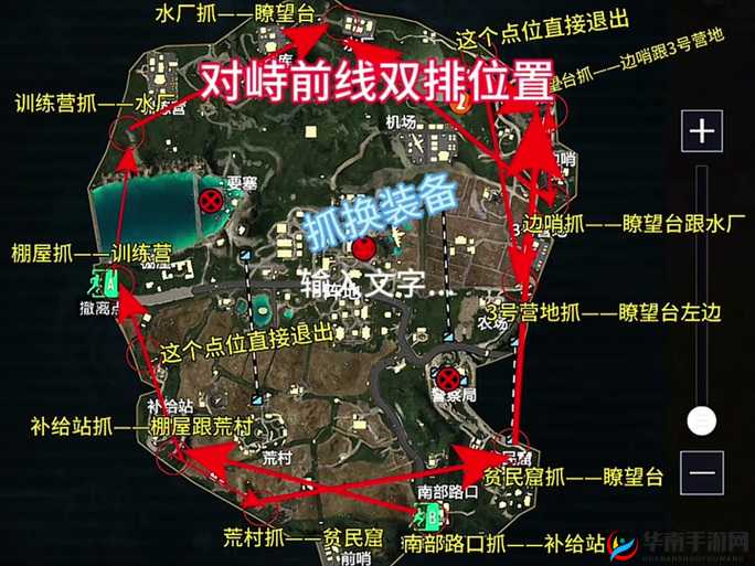 战地2024新地图闪点全面深度攻略，解锁武器最优顺序与高效战术布局指南
