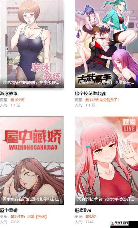 妖精动漫官方登录页面免费漫画：畅享精彩二次元世界