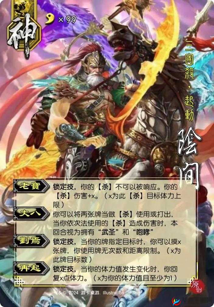 深入剖析，三国杀武将强度递增趋势及阴间武将机制背后的原因解析
