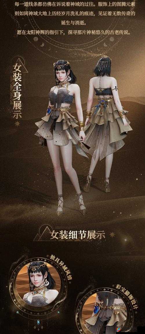 明日之后游戏中无法购买的限定时装全面整理与盘点