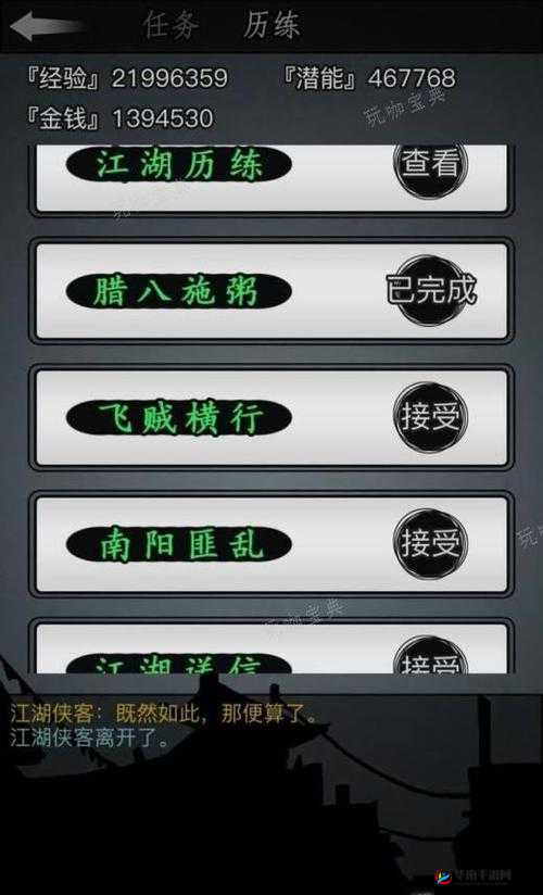 放置江湖中洗髓的具体操作方法及解锁洗髓功能的必要条件详解