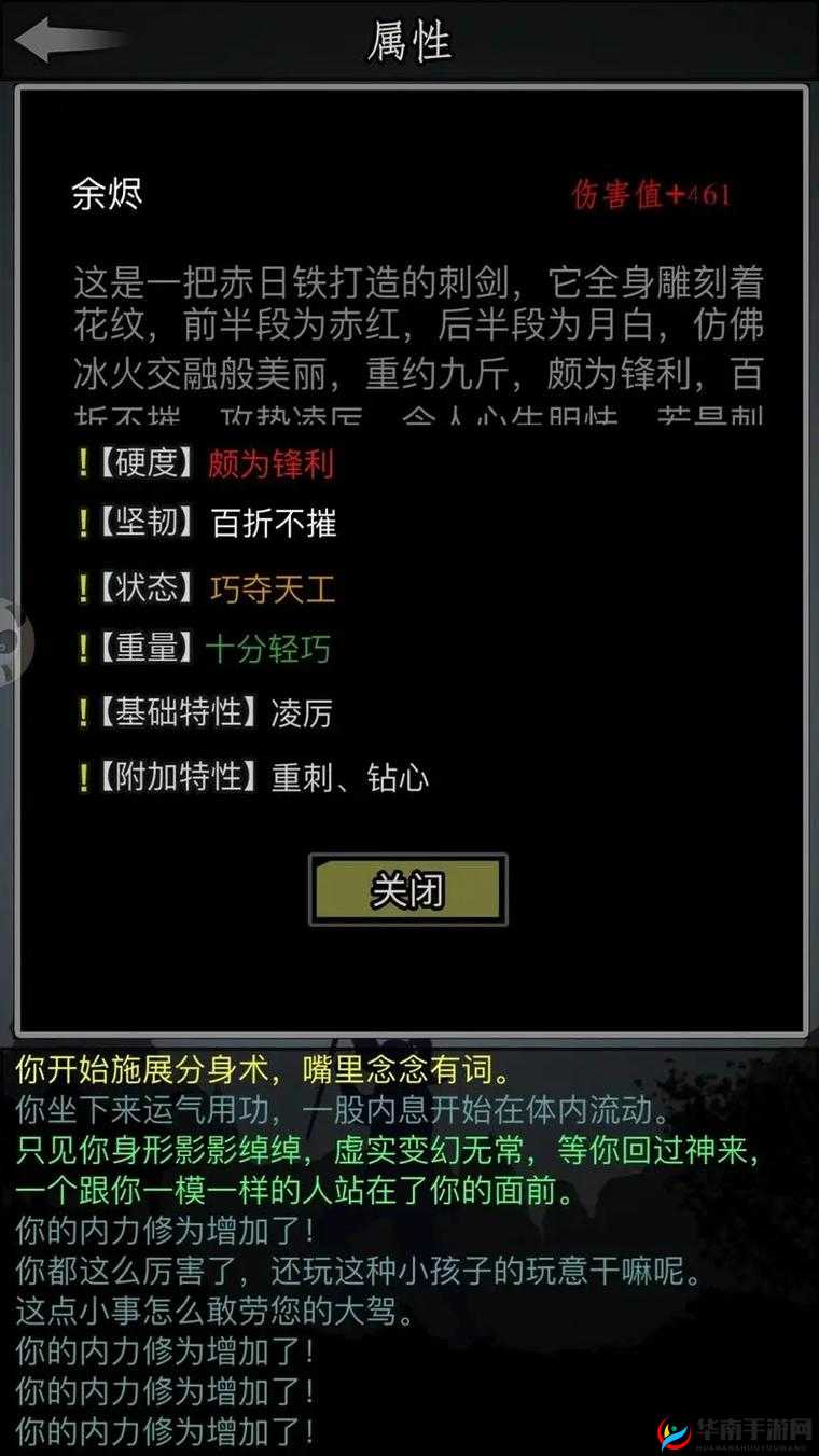 放置江湖新手必看，开局如何选择及初始属性对游戏进程的影响