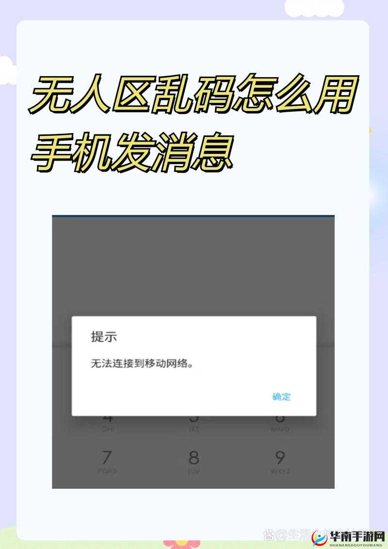 无人区一码二码乱码区别在哪？教你快速辨别