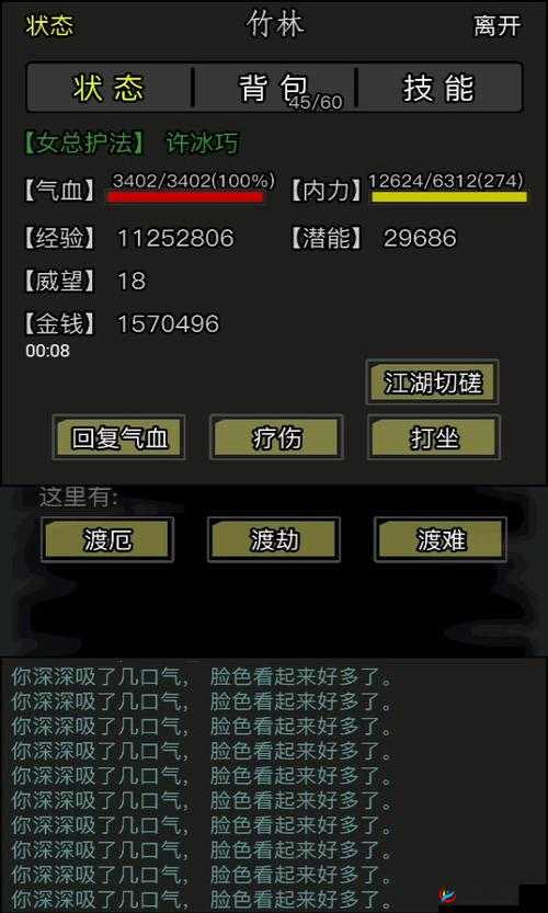 放置江湖轻功快速升级全面攻略，从基本功到高级武学修炼方法