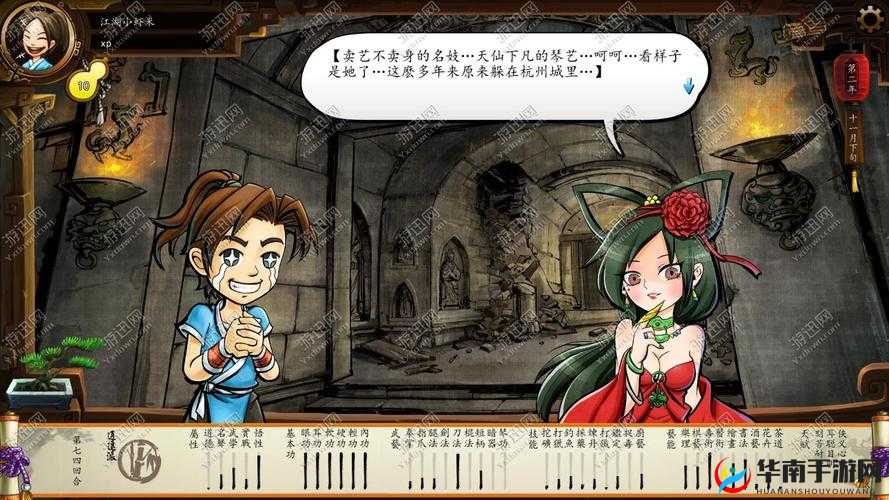 侠客风云传霸主线夜叉攻略流程及夜叉剧情故事详解