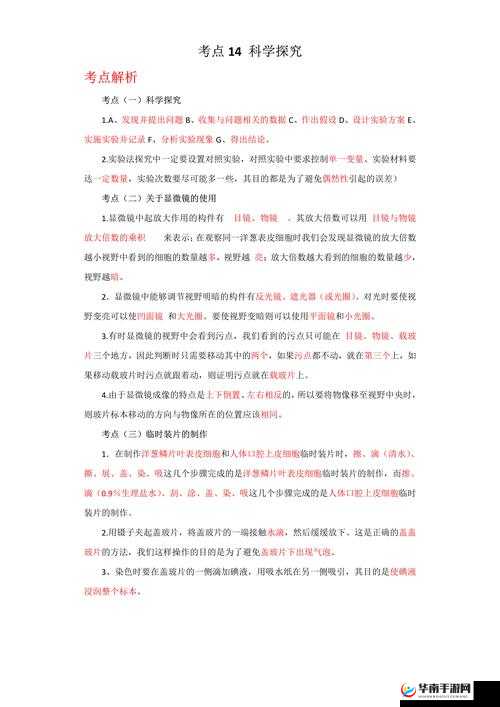 上课用跳 D 的奇妙经历：探索未知的刺激与挑战