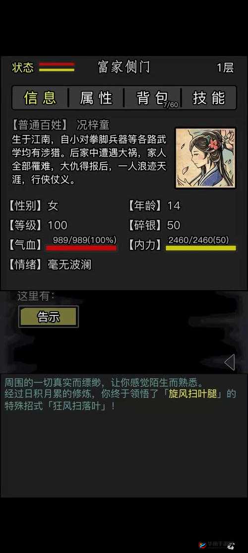 放置江湖梦境币高效利用技巧与全面梦境模式玩法攻略