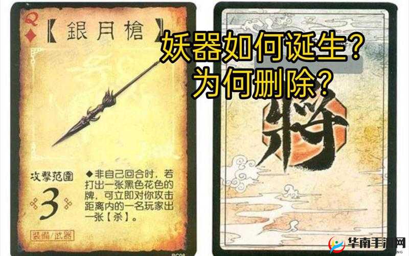 三国杀中银月枪被废除的原因及其作为反击武器的独特用途分析