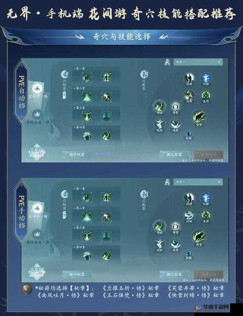 剑网3花间吃鸡，高效队友选择与实战战术思路解析