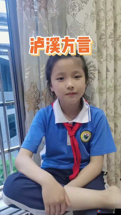 张婉莹：勇敢面对同学，不怕被发现