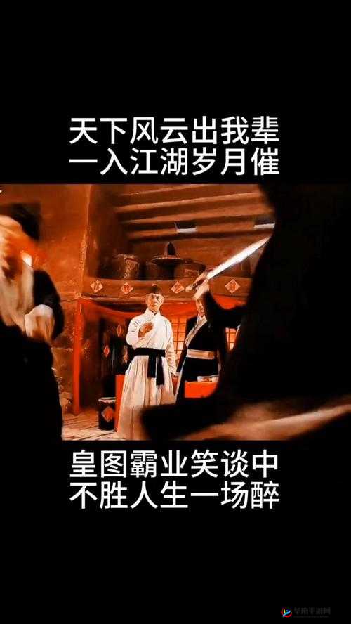 飞贼与江湖，一段跨越龙蛇年份的传奇故事交织上演