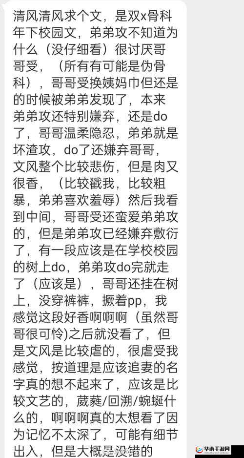 WWWWWW 钬哫 XXXXX 之深入探究与详细分析