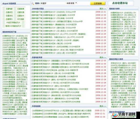 亚州乄乄网：探索亚洲精彩世界的网络平台