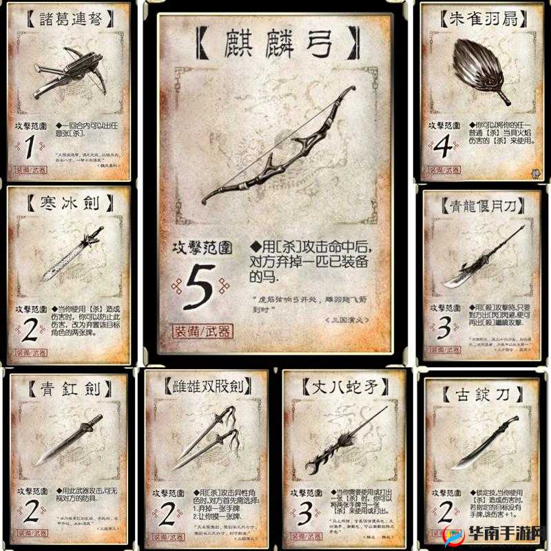 深入解析，三国杀中方天画戟的实战应用与实用性评估