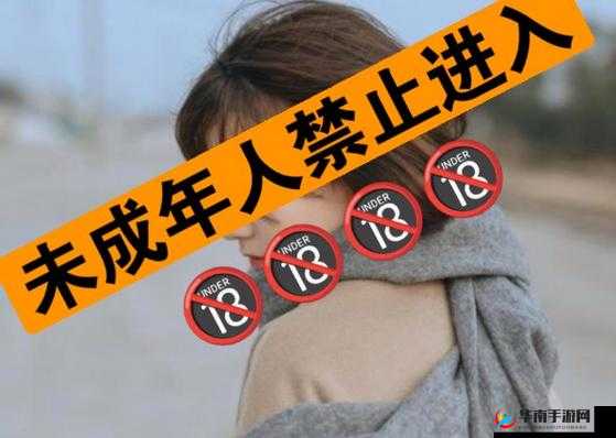 告：本站内容不适宜未成年人观看 请谨慎浏览