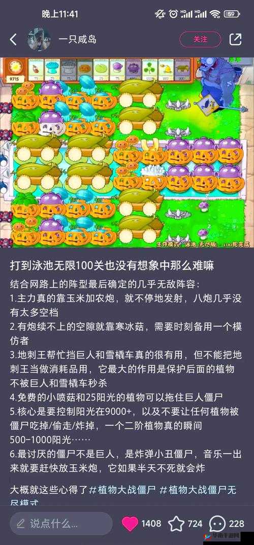 植物大战僵尸2海盗无尽挑战攻略，平民玩家高效阵容搭配与打法技巧