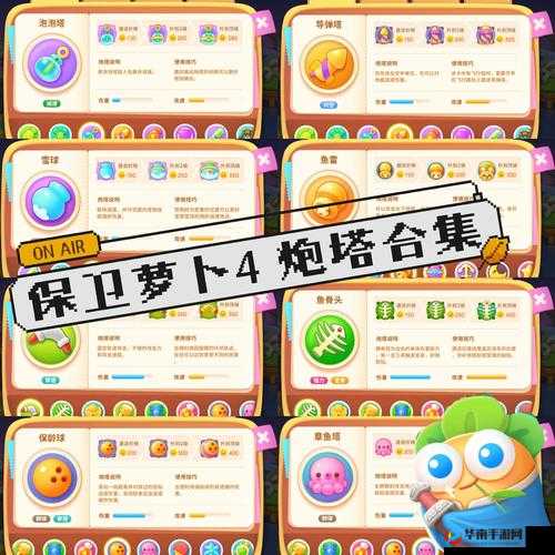 保卫萝卜4太空探险第42关全攻略，炮塔高效布局策略大揭秘