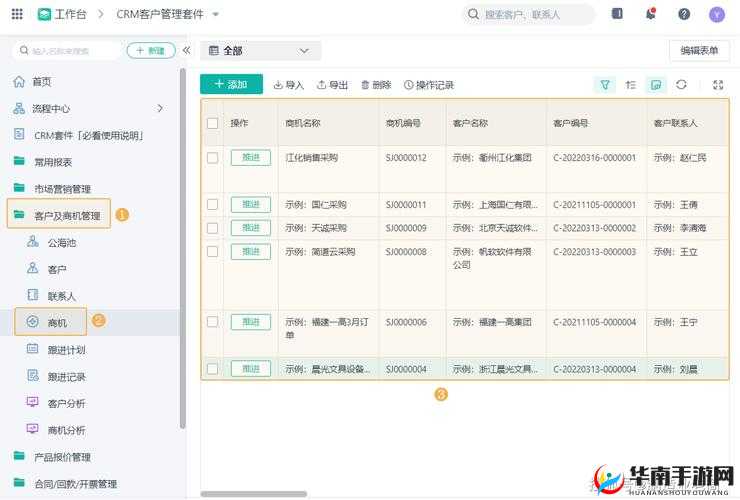 成免费crm 大全的特色：功能强大且操作便捷的客户管理工具